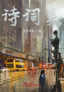 詩詞美