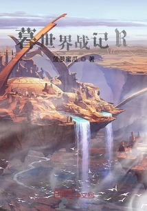 暮世界战记R
