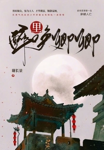 Calling Qingqing When Drunk