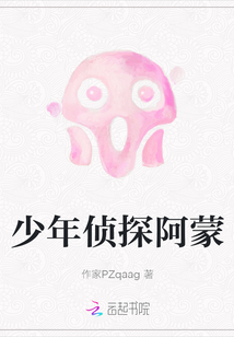 少年偵探阿蒙