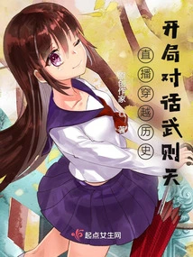 Taking Stock of the Most Dashing Women in Ancient and Modern Times: Opening Dialogue with Wu Zhao