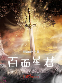 百面星君