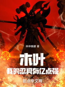 木叶:我的忍具有亿点强