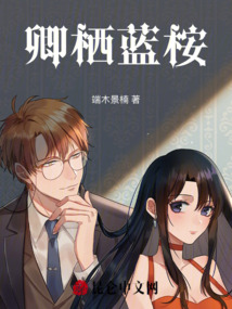 卿棲藍桉