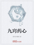 九窍药心在线阅读