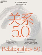 关系5.0在线阅读