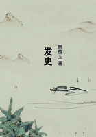 發(fā)史在線閱讀