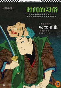 時間的習俗