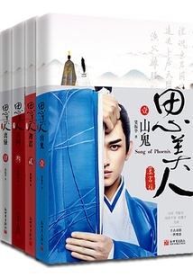 思美人全集(马可等主演易烊千玺参演)