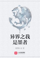 異界之我是墨者在線閱讀
