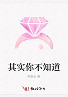 其實你不知道在線閱讀