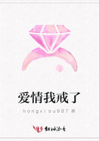 愛情我戒了在線閱讀