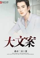 大文案在線閱讀