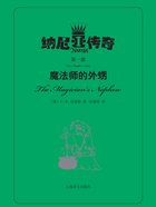 纳尼亚传奇·第一部:魔法师的外甥在线阅读