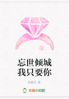 忘世傾城我只要你在線閱讀