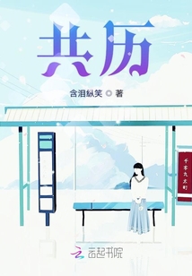 共歷