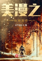 美漫之自助系統(tǒng)在線閱讀