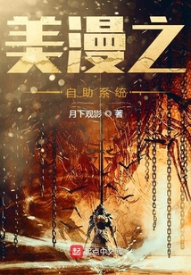美漫之自助系統