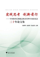 实践思考 创新前行：中国教育后勤协会伙食管理专业委员会三十年论文集