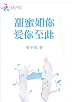 甜蜜如你愛你至此在線閱讀