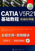 CATIA V5R21基础教程  机械实例版