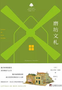 磨坊文札（小綠書）