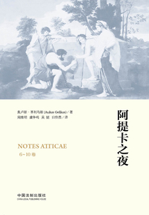阿提卡之夜(6-10卷)