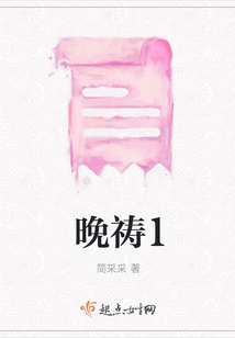 晚禱1