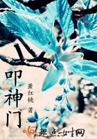 叩神門之大垸往事在線閱讀