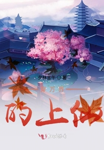 穿万界的上仙