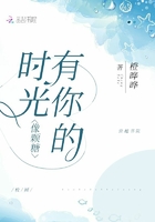 有你的時光像顆糖在線閱讀