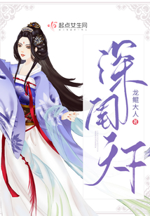 深閨天下