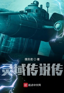 靈域傳說傳
