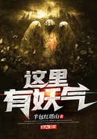 这里有妖气在线阅读