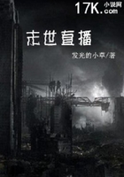 末世直播在線閱讀