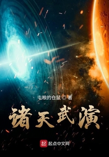 諸天武演