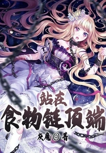 Stand at the Top of the Food Chain