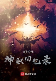 神職回憶錄