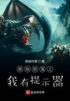 原始部落之我有提示器在線閱讀