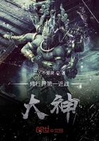 修行界第一近战大神在线阅读
