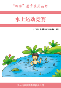 水上運動競賽