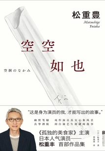 空空如也