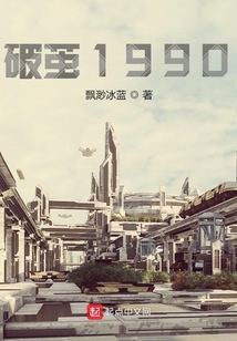 破繭1990