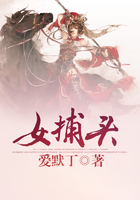 女捕頭在線閱讀