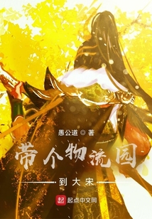帶個物流園到大宋