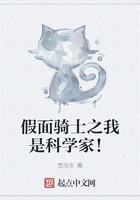 假面骑士之我是科学家！