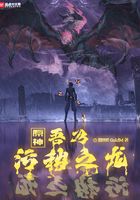 提瓦特：吾乃污穢之龍在線閱讀