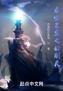 吞噬星空之好朋友