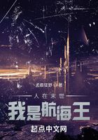 人在末世,我是航海王在线阅读