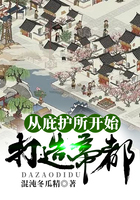 從庇護(hù)所開始打造帝都在線閱讀